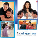 Chal Mere Bhai - Dilip Sen-Sameer Sen Song Download